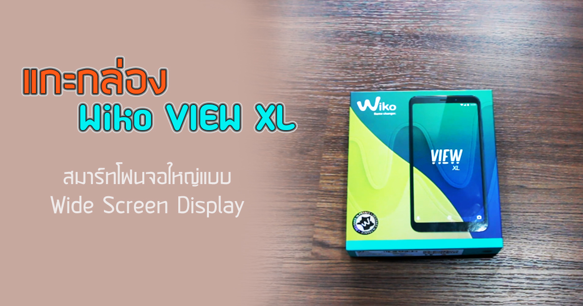 ีืunbox Wiko View XL