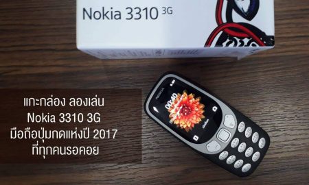 Nokia 3310 3G