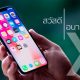 apple iphone x review