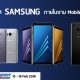 Promotion Samsung Thailand Mobile Expo 2018