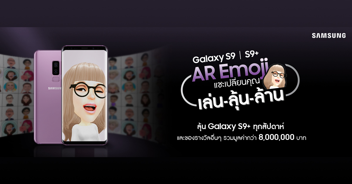 Samsung ARemoji Campaign 2