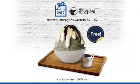 Galaxy Gift After You