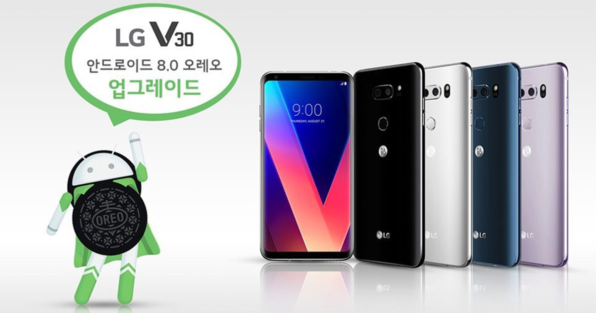 LG V30 Update Android OREO 8.0