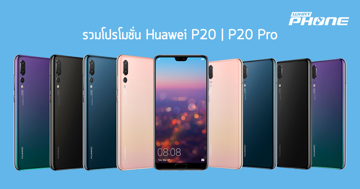 All Pro Huawei P20 Series Head