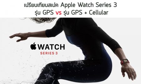 Apple Watch Series 3 Compare Head
