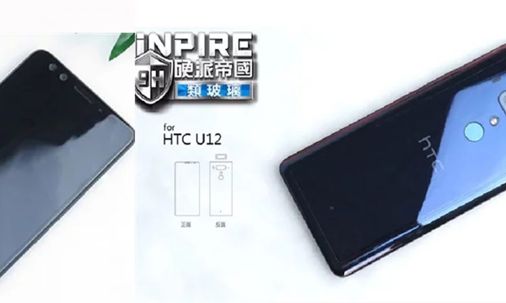 HTC U12 Leak