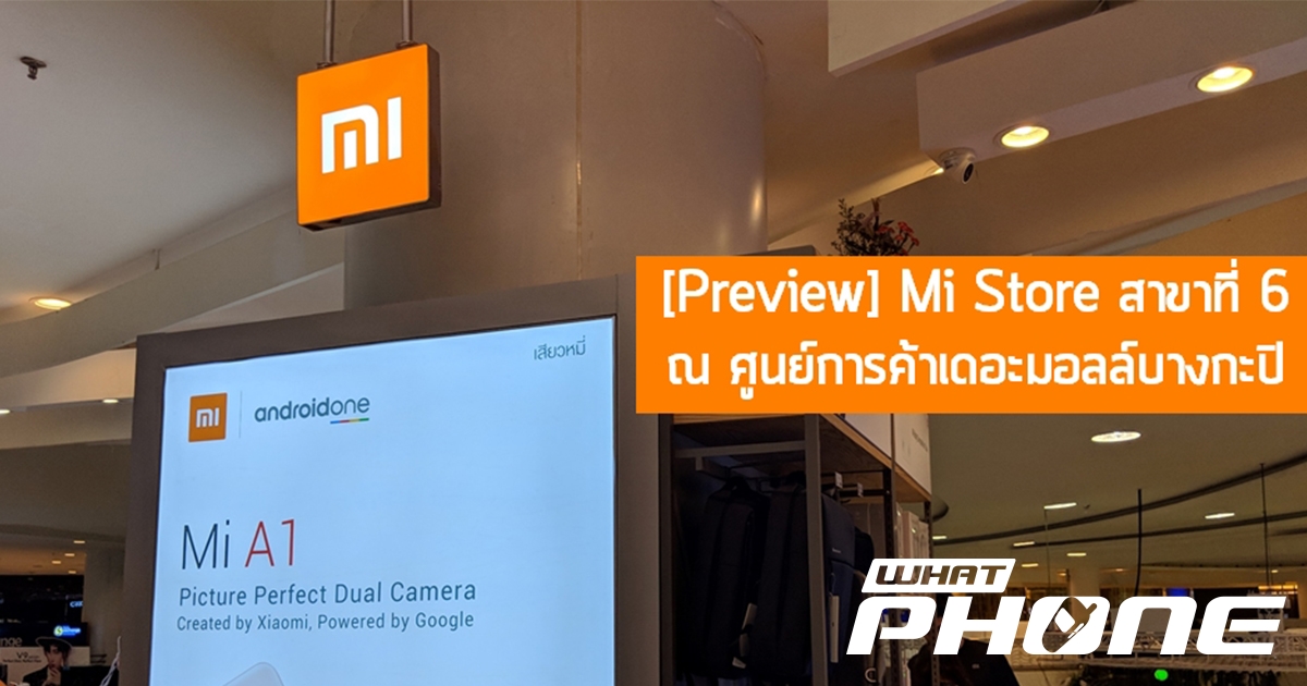 Логотип xiaomi getapps. Mi store. Магазин ксиоми в китае. Mi store удалить. Mi stor ксиоми.