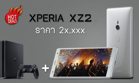 Sony Xperia XZ2 hotdeal
