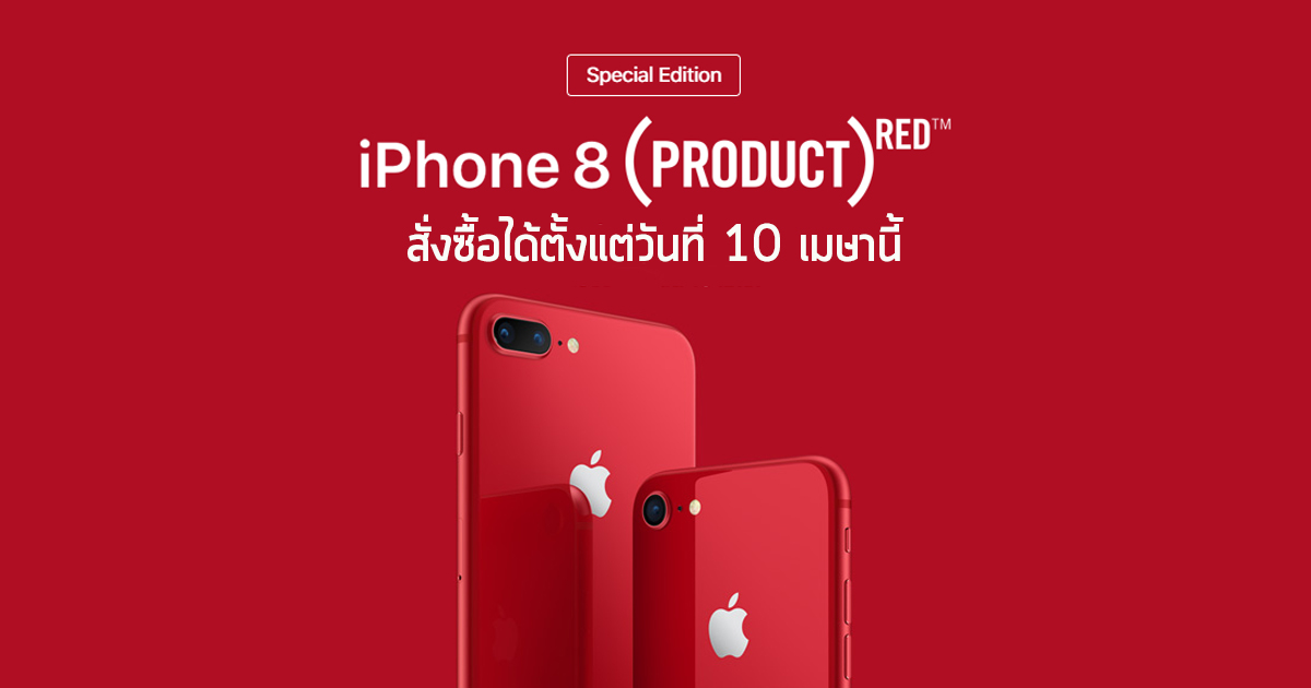iPhone 8 and iPhone 8 Plus special Edition red head