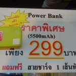powerbank tme 2018
