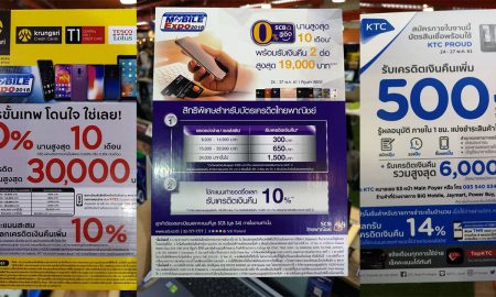 Promotion Credit Card in TME 2018 MAY