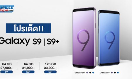 Samsung Galaxy S9 S9 Plus promotion TME 2018
