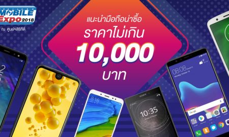 Thailand Mobile Expo 2018