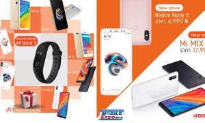 Xiaomi Promotion TME 2018 MAY