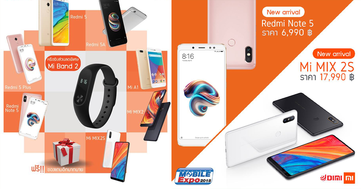 Xiaomi Promotion TME 2018 MAY