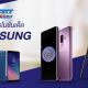 promotion Samsung TME 24-27 may 2018