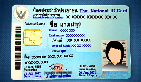 thai-national-id-card