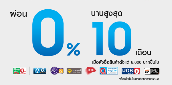 โปรโมชั่นบัตรเครดิตธนาคารกรุงไทย KTC - S-estore