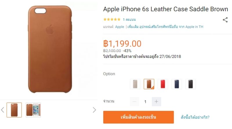 Apple iPhone 6s Leather Case LAZADA Apple DAY