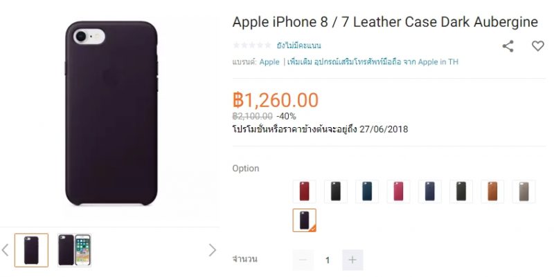 Apple iPhone 7 8 Leather Case LAZADA Apple DAY