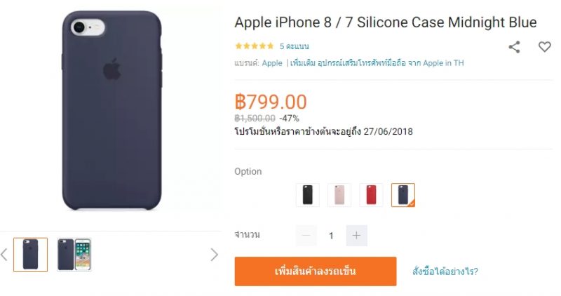 Apple iPhone 8 7 Silicone Case LAZADA Apple DAY