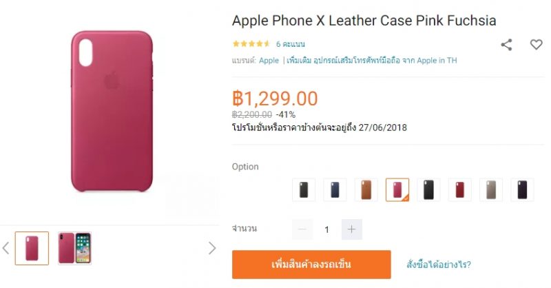 Apple iPhone X Leather Case LAZADA Apple DAY