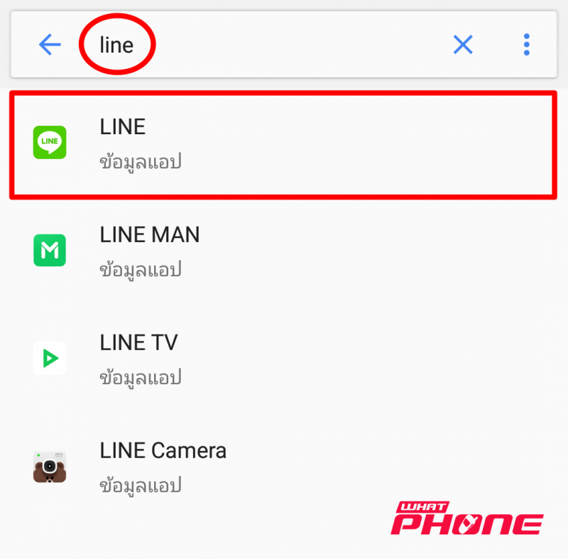 Phone Line Mem วิธีใช้แอพ LINE อย่างไรให้ประหยัดพื้นที่ สำหรับสมาร์ทโฟน Android และ iOS