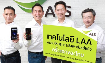 AIS LAA ร่วมกับ Samsung และ Sony