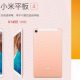 Xiaomi Mi Pad 4 coming soon