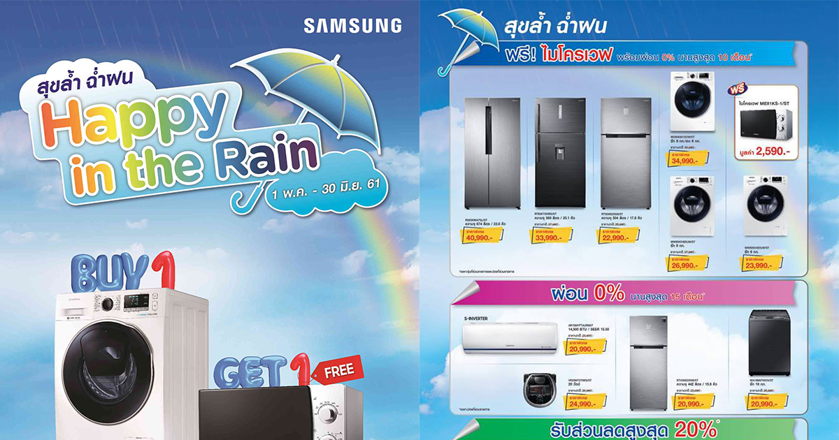 Samsung Promotion Happy in the Rain Buy 1 Get 1 Free