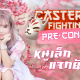 การแข่งขันรายการ "Caster Fighting Contest" กิจกรรม "หนูเล็ก แจกยับ!!!"