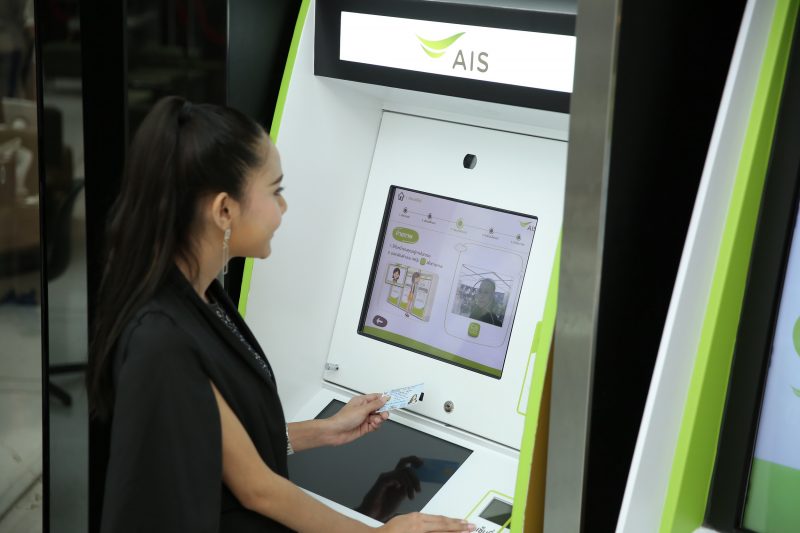 พัฒนาระบบ Face Recognition บนตู้ Service Kiosk ที่ AIS Shop 66 สาขา