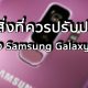 5 thing need improve Samsung Galaxy S9