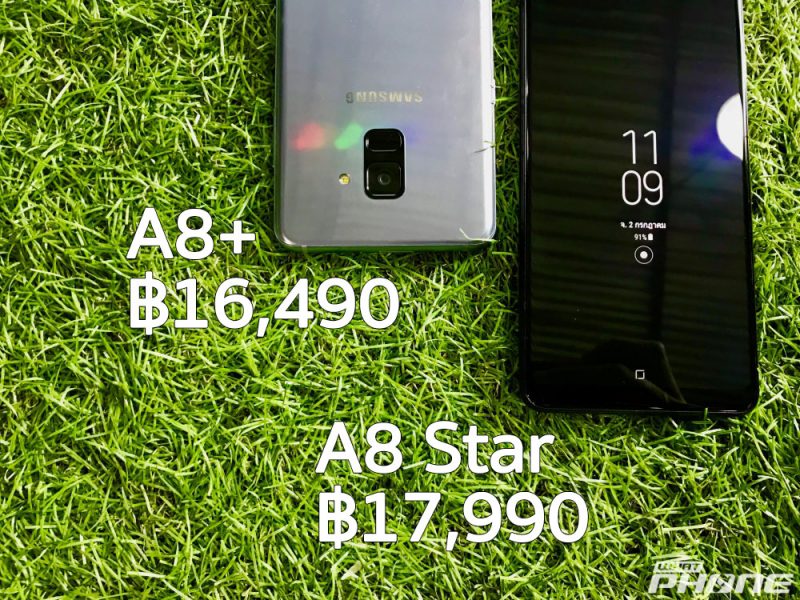 Samsung Galaxy A8 Plus และ Samsung Galaxy A8 Star ราคา