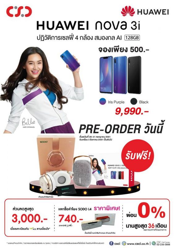 Huawei Nova 3i Promotion - CSC