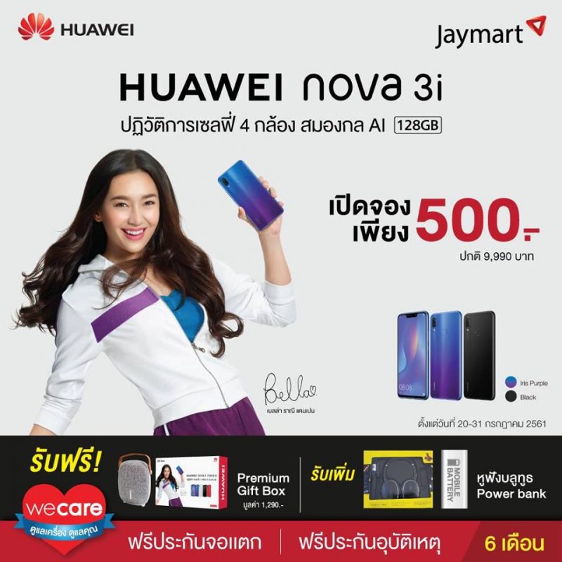 Huawei Nova 3i Promotion - Jaymart