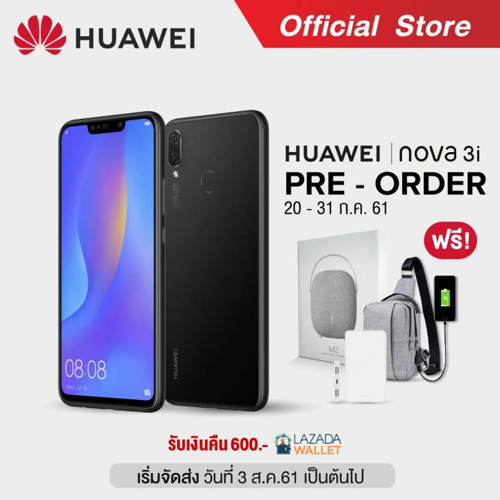 Huawei Nova 3i Promotion - LAZADA