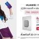 Huawei Nova 3i Promotion โปรโมชั่น ราคา จอง