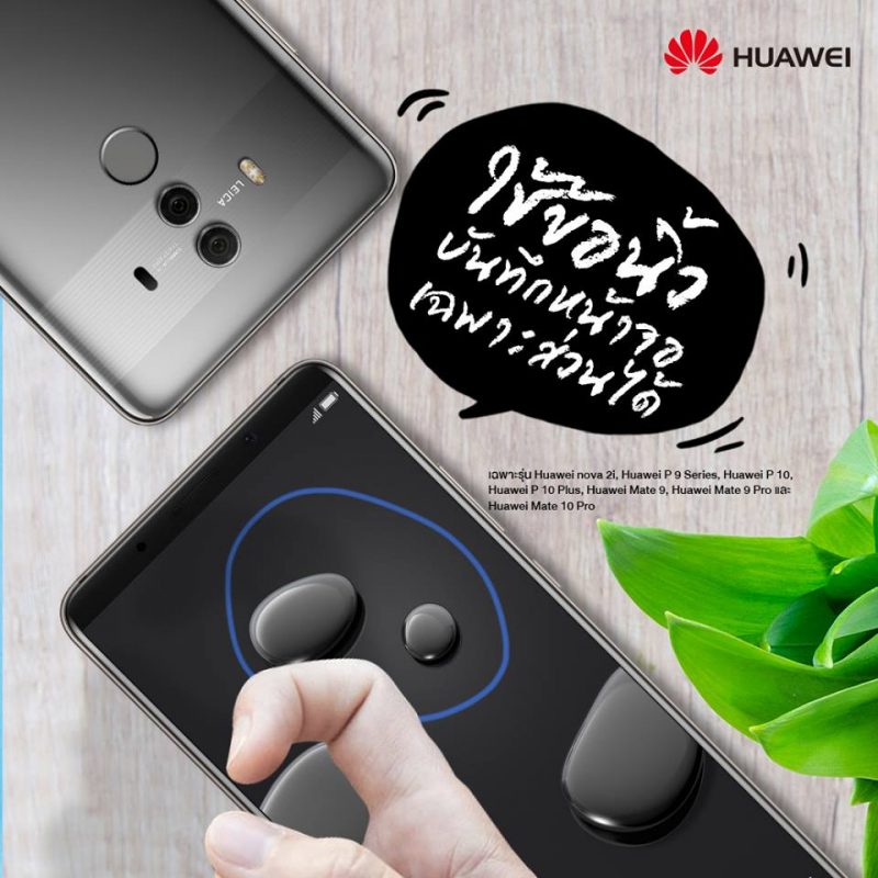 Huawei Screenshot Capture