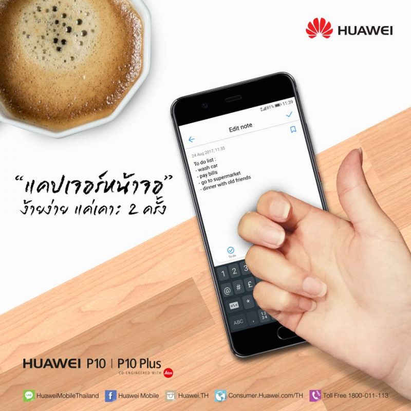 Huawei Screenshot Capture