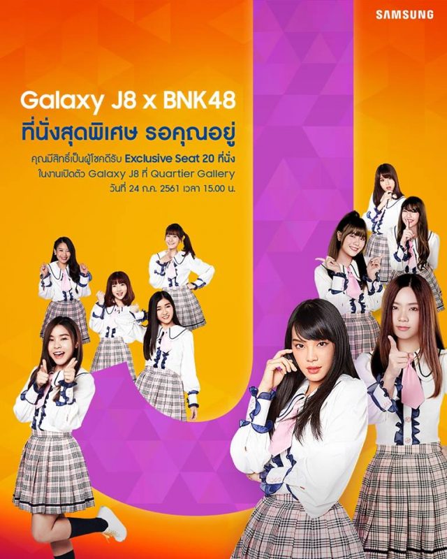 Samsung Galaxy J8 x BNK48 - 1