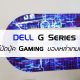 Dell G Series Notebook gaming