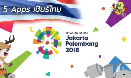 5 apps asian games 2018