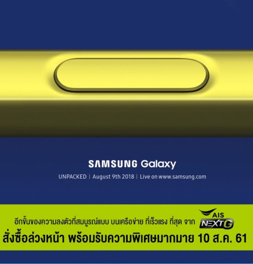 AIS x SAmsung Galaxy Note 9