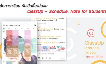 ClassUp – Schedule, Note for Students