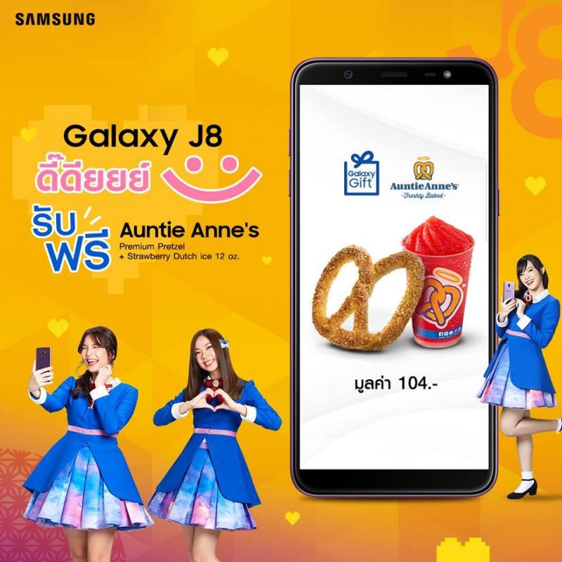 Samsung Galaxy J8 x Auntie Anne's x Galaxy Gift