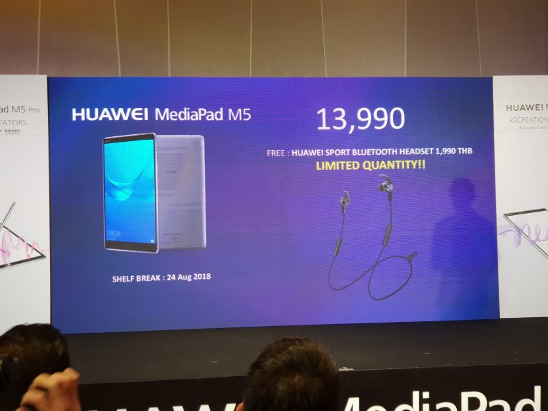 Huawei MediaPad M5 ราคา