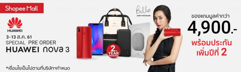 Huawei Nova 3 Promotion - Shopee