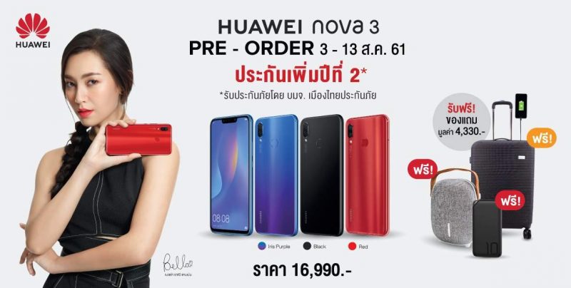 Huawei Nova 3 Promotion - lazada