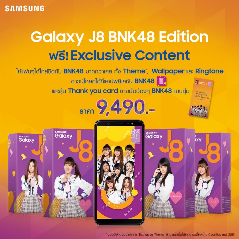 Samsung J8 BNK48 Exclusive Box